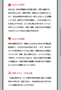 中小機構「志士タイプ診断」