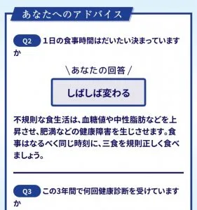 森永トリプルヨーグルト「全国一斉 大人の健康力診断」