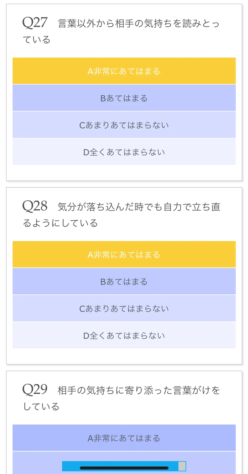 ミイダスの「コンピテンシー診断」