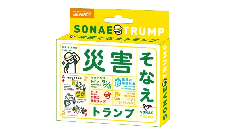 「災害そなえトランプ」1,100円(税込)編集部調べ
