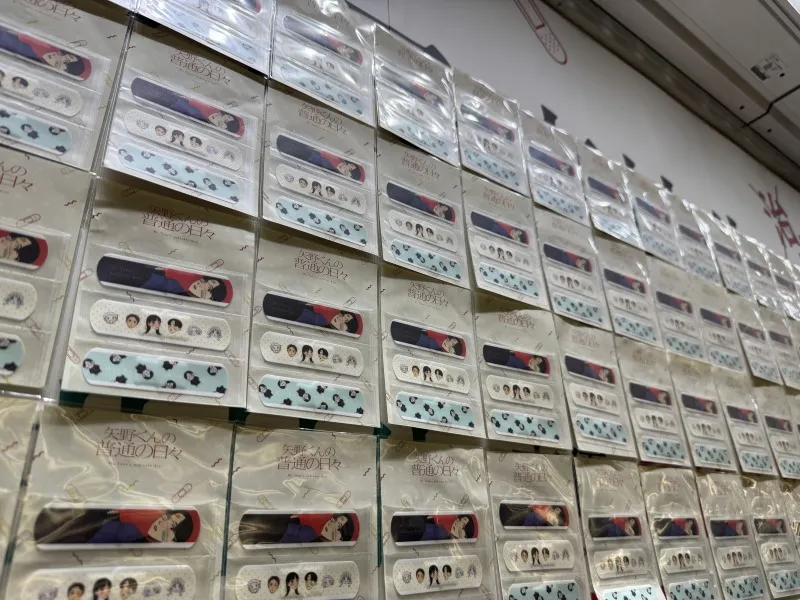 「矢野くんの普通の人々」のピールオフ広告