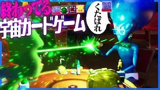 ダウトのルール無視でプレイヤーを倒せるせいでゲームにならない宇宙カードゲーム【Bogos Binted?】