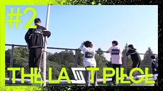 【THE LAST PIECE 本編】Ep.02 / Bloom of Youth