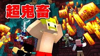海外の『超鬼畜モード』でブレイズロッド入手するまで終われません！【マイクラ】