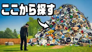 ゴミの山から嫁に捨てられたカードを探すゲーム
