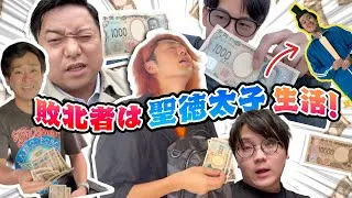 【流通から１年】新紙幣を入手しすぎたら激重罰ゲーム！！！