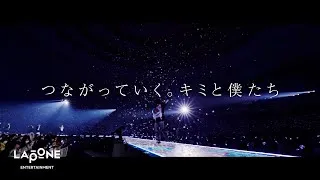 INI｜INI THE MOVIE『I Need I』 本予告