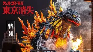 特報「フェス・ゴジラⅡ 東京消失」/　Teaser Trailer: "Fest Godzilla II: Tokyo Vanishing"
