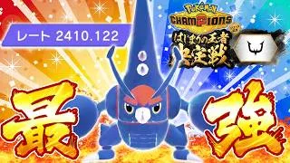 ランクマとREJECT杯、両方で活躍した神ポケ「メガヘラクロス」【ポケモンチャンピオンズ】【ゆっくり実況】