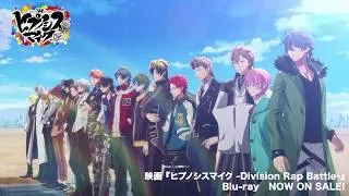 【ヒプムビBlu-ray発売記念】「ヒプノシスマイク -Division Battle Anthem- ＋」5月22日(金)23時59分まで期間限定公開！