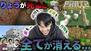 【鬼初見マイクラ】りょうが死ぬたびにワールド消滅するエンダードラゴン討伐チャレンジ！！！Part2