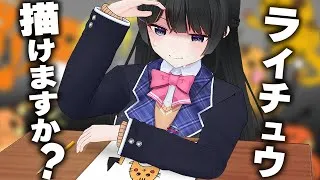 なにも見ずにライチュウ描けるやつマジで0人説【ライチュウ凸】