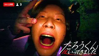 「見る人によって内容が変わる怖い動画」を見る最新作ホラーゲーム『 たろうくんはいってきました 』