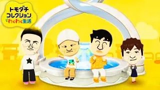 加藤純一のトモダチコレクション わくわく生活ダイジェスト【2026/05/10】