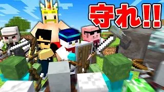 城まで届けろ！王様防衛サバイバル！【マイクラ】