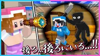 隣の家を監視していたら…【 マイクラ 】