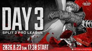 Apex Legends Global Series Year 6：Split 2 【APAC North Pro League Day 3】