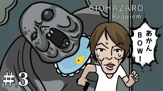 【#3】EIKOがバイオハザード レクイエムを生配信！【ゲーム実況】