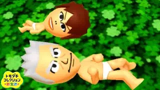 12年前に大流行した超名作ゲーム『 トモダチコレクション 』～衝撃～