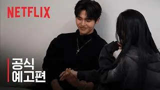 솔로지옥 리유니언 | 공식 예고편 | 넷플릭스