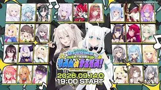 【#ししドリ杯】hololive Dreams チーム対抗 リズム&チェイス！【獅白ぼたん/ホロライブ】