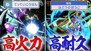 【新環境開幕】『メガルカリオＺ』←高火力高耐久を兼ね備えた化け物"爆誕"【ポケモンチャンピオンズ】