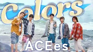 ACEes「Colors」Music Video