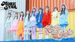 【MV Teaser】MORE STAR『もっと、キラッと』