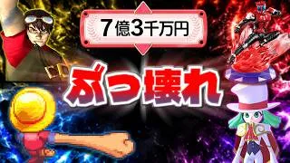 【元々壊れてる】クソゲーの「バランス崩壊」「ぶっ壊れ」要素集
