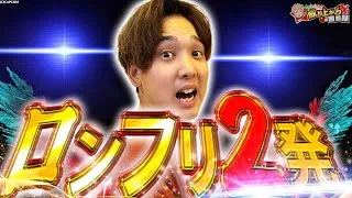 【DMC5】フリーズはあくまで通過点、目指すは「万」の景色【いそまるの成り上がり回胴録第936話】[パチスロ][スロット]#いそまる#よしき