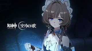 【原神】ショートアニメ「最後の遺産」