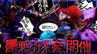 遂にプロトタイプ戦かと思いきや皆でお茶菓子を頂くことになりました♪【PoppyPlaytimeChapter5】