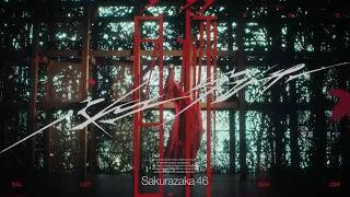 櫻坂46 『自称バレエダンサー』 MUSIC VIDEO