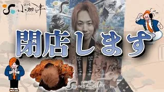 そこそこ悲しいお知らせがあります。