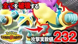 誰も使ってない『メガゴルーグ』で、30位から対戦して活躍させるぞ‼️【ポケモンチャンピオンズ】