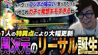 今まで一度も見たことないルークのリーサルコンボが異次元すぎて絶句するカワノ【スト6】