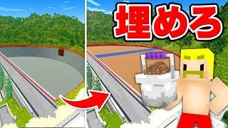 86万トンの超巨大なダムを埋めるまで終われません！【マイクラ】