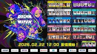 Lemino Presents e-elements DREAM MATCH APEX LEGENDS™