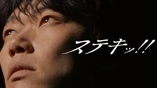 離婚伝説 - ステキッ！！(Official Music Video)