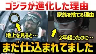 『ゴジラ-0.0』予告を0.1倍速再生するとわかる予告編に隠されていた新たな小ネタ解説考察：ゴジラが進化した理由と典子が家族を捨てる理由とは？ゴジラ-0.0　＜2026年11月3日(火・祝)劇場公開＞