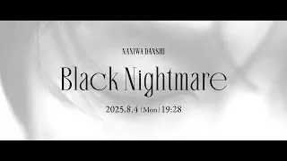 なにわ男子 - Black Nightmare [Official Teaser]