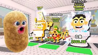 新しい超激レアな神聖ブレインロットを盗むロブロックス (Roblox)