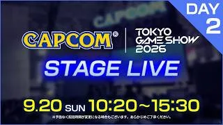TGS2026 カプコン ステージライブ＜DAY-2＞9/20(日)10:20～｜東京ゲームショウ2026