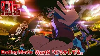 TVアニメ「ダンダダン」第2期エンディング映像｜WurtS「どうかしてる」