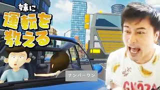加藤純一の妹に運転を教える ダイジェスト【2026/09/28】