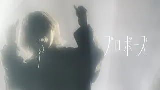 なとり - プロポーズ from ONE-MAN LIVE TOUR「摩擦」