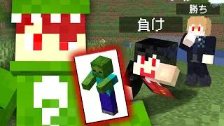 見破れるか？モンスター心理戦