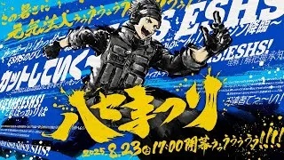 【公式】ハセまつり - 本配信【Apex Legends】ハセシン