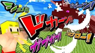 【マイクラ】声で敵を倒すエンドラ討伐！！【ドカーンで大爆発】