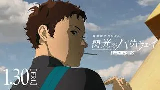 1月30日公開│『機動戦士ガンダム 閃光のハサウェイ キルケーの魔女』本予告